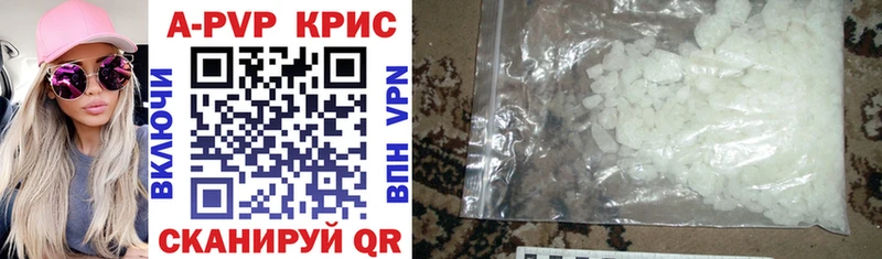 APVP крисы CK Кедровый