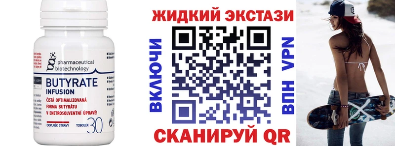 Бутират 99%  сколько стоит  Кедровый 