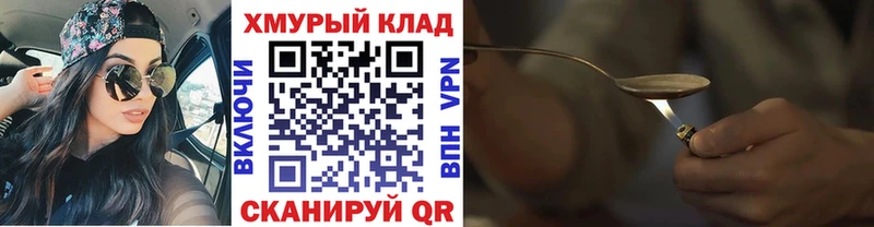 ГЕРОИН герыч  Кедровый 