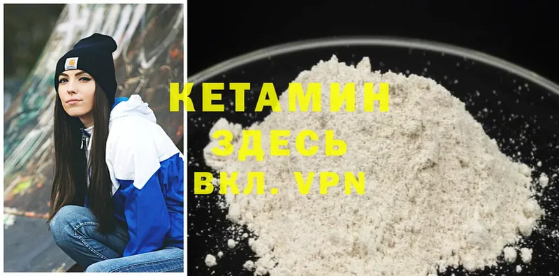 Кетамин ketamine  ссылка на мегу онион  Кедровый 