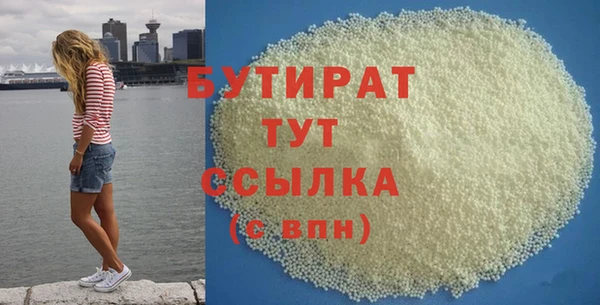бутират Мегион