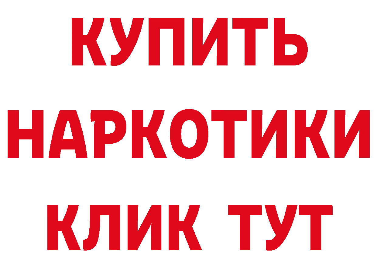 Бутират оксибутират ТОР площадка кракен Кедровый