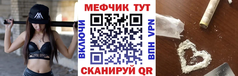 Мефедрон мяу мяу  магазин продажи наркотиков  Кедровый 