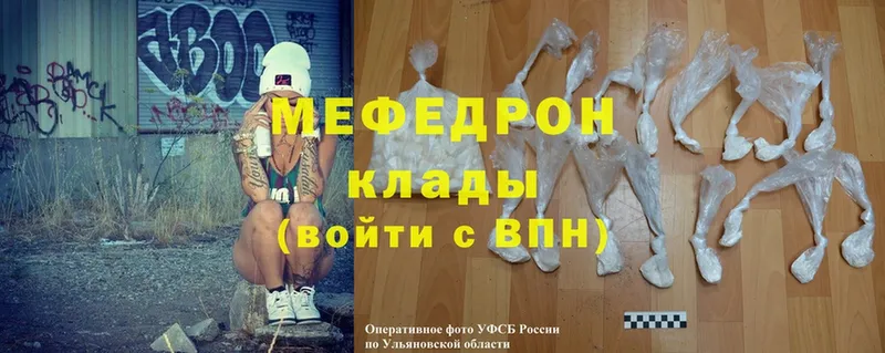 МЯУ-МЯУ mephedrone  Кедровый 